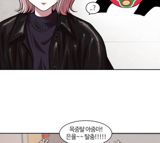 내일 219화 132