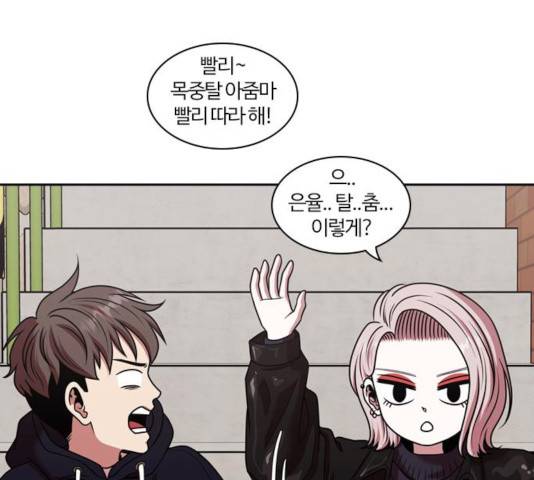 내일 219화 134