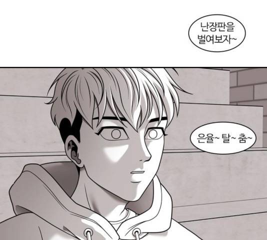 내일 219화 137