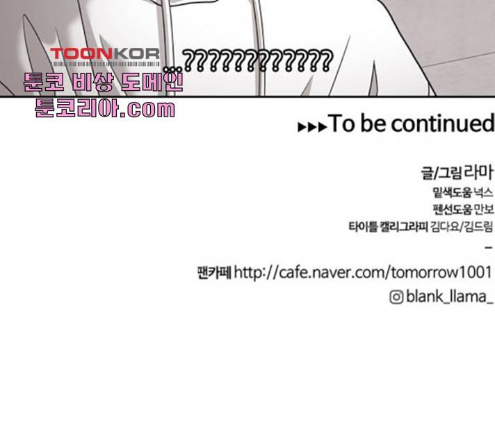 내일 219화 138