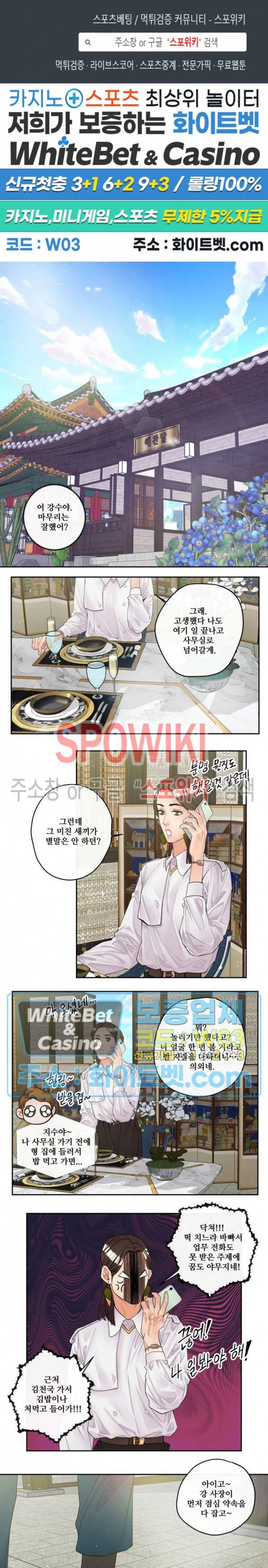 돌핀 팬츠 16화 1