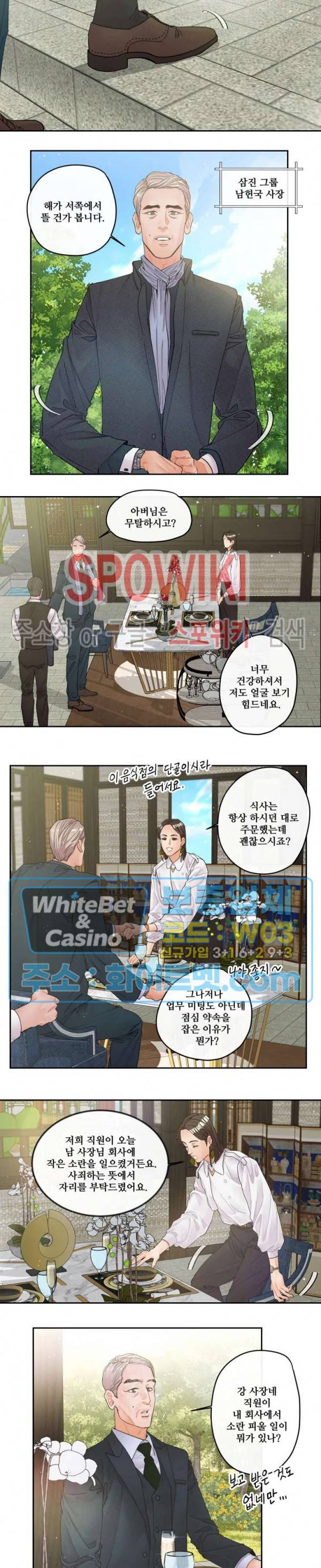 돌핀 팬츠 16화 2