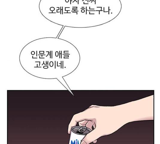별이삼샵 96화 6