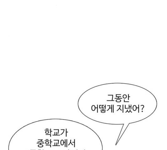 별이삼샵 96화 8