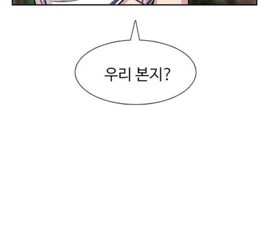 별이삼샵 96화 12