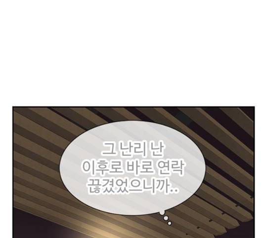 별이삼샵 96화 15