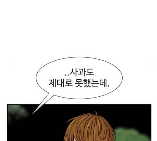 별이삼샵 96화 19