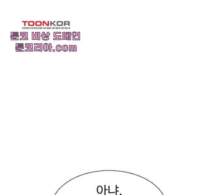 별이삼샵 96화 23