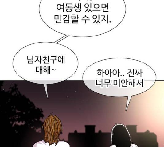 별이삼샵 96화 24
