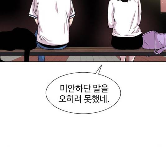 별이삼샵 96화 25
