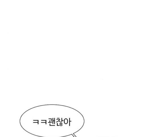 별이삼샵 96화 26