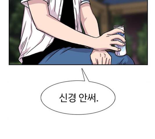 별이삼샵 96화 28