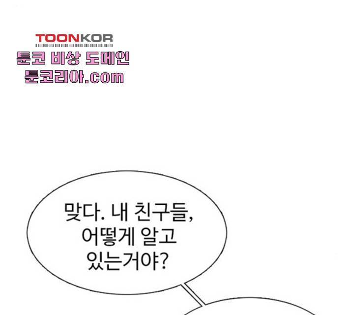별이삼샵 96화 33