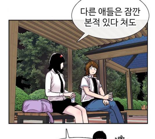 별이삼샵 96화 34