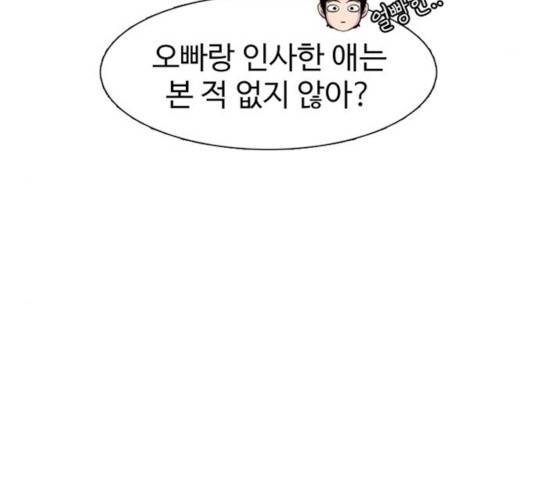 별이삼샵 96화 35