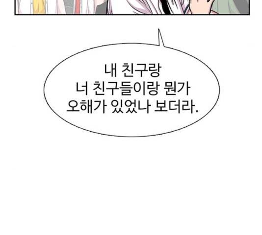 별이삼샵 96화 37