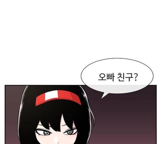 별이삼샵 96화 38