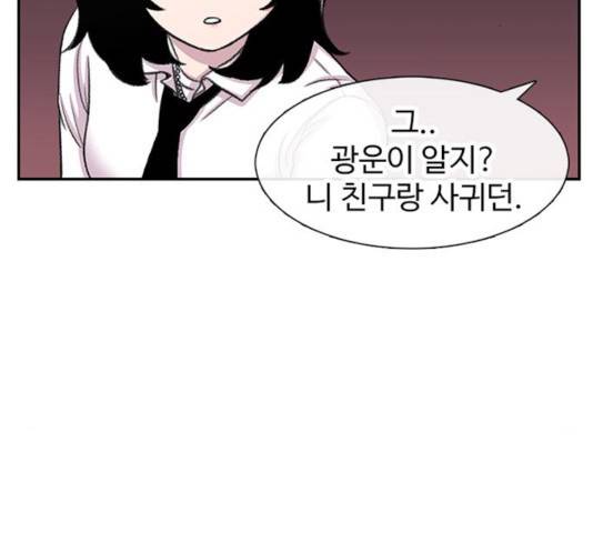 별이삼샵 96화 39