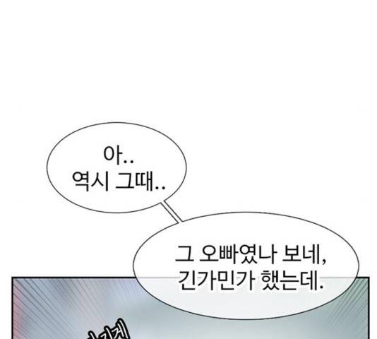 별이삼샵 96화 40