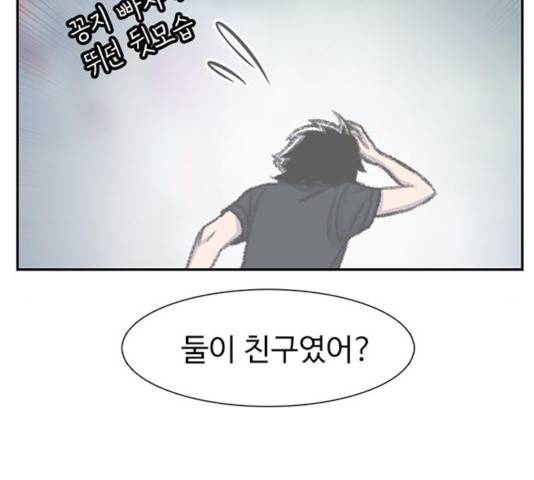 별이삼샵 96화 41