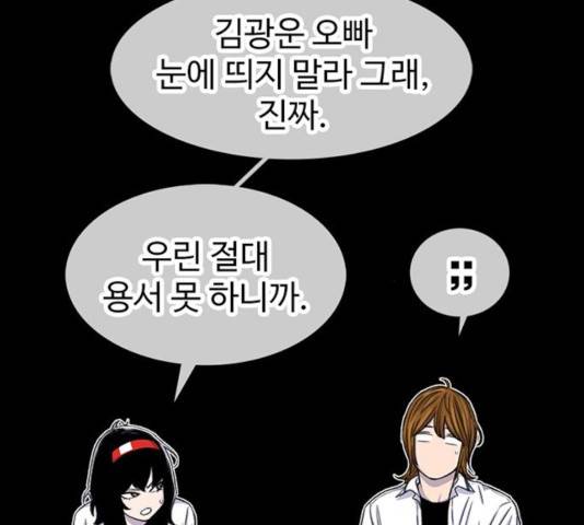 별이삼샵 96화 43