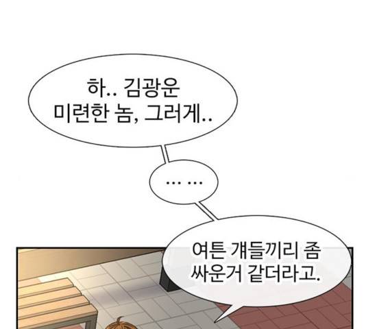 별이삼샵 96화 45