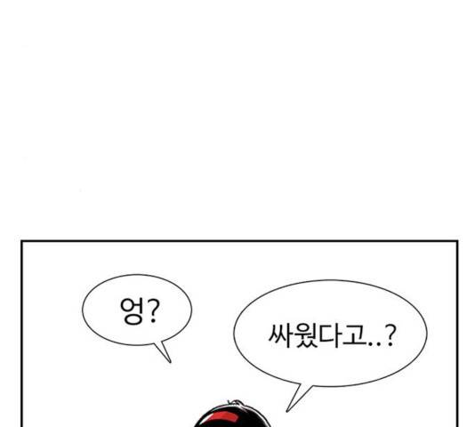 별이삼샵 96화 47