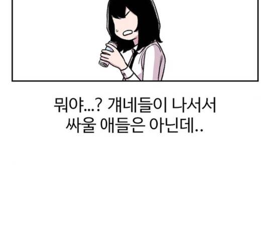 별이삼샵 96화 48