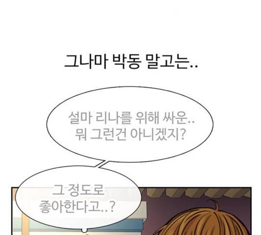 별이삼샵 96화 50