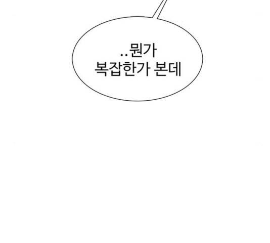 별이삼샵 96화 52