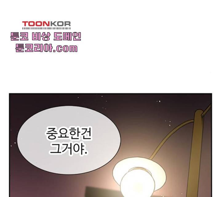 별이삼샵 96화 53
