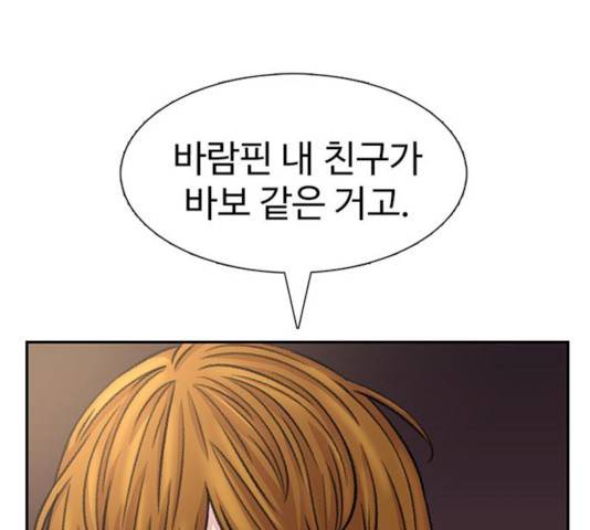 별이삼샵 96화 55
