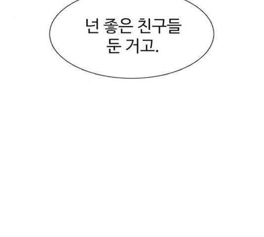 별이삼샵 96화 57