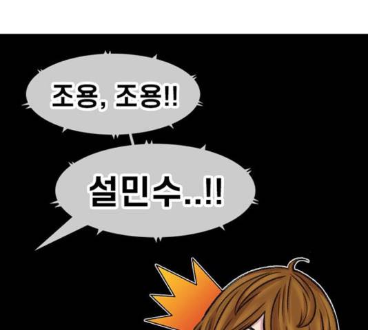 별이삼샵 96화 63