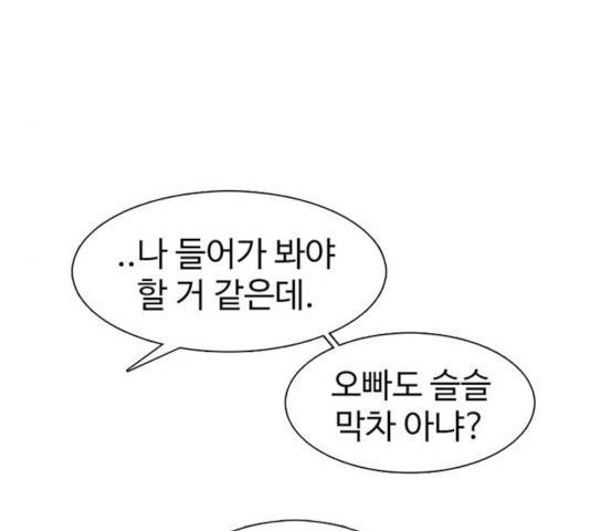 별이삼샵 96화 70