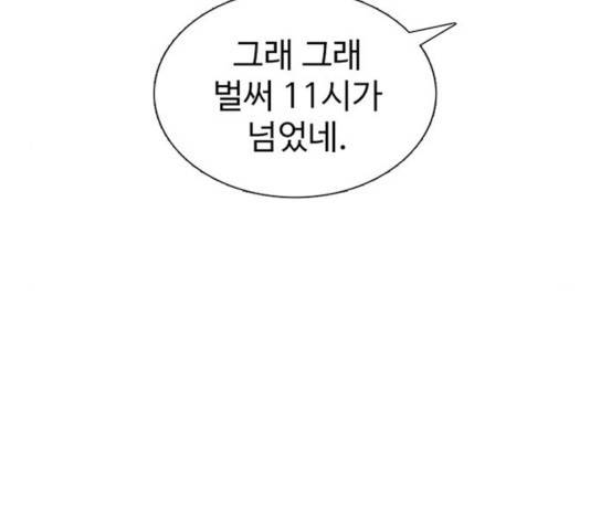 별이삼샵 96화 71
