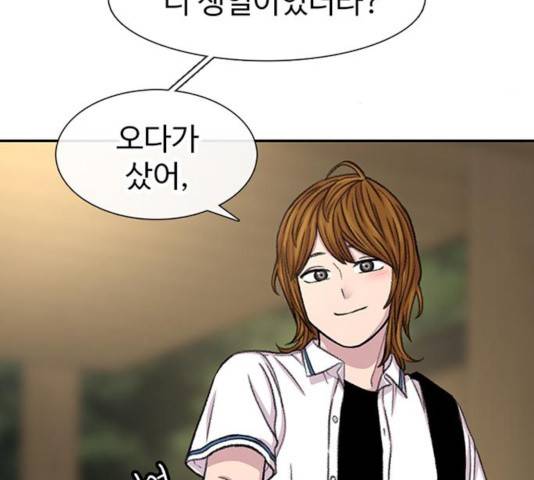 별이삼샵 96화 75
