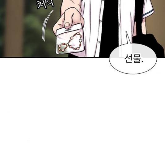 별이삼샵 96화 76