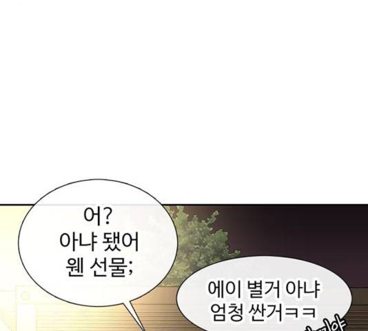 별이삼샵 96화 77