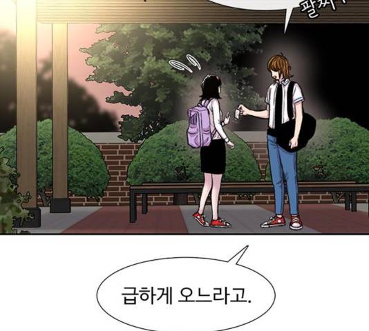 별이삼샵 96화 78