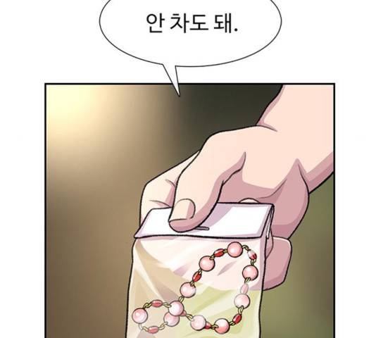 별이삼샵 96화 80