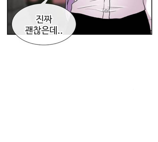 별이삼샵 96화 84
