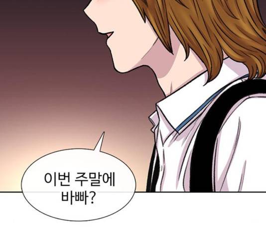 별이삼샵 96화 86