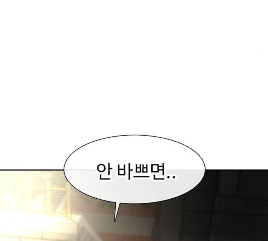 별이삼샵 96화 88