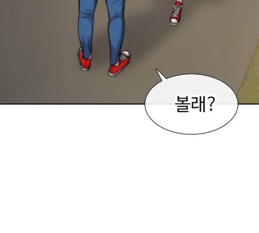 별이삼샵 96화 90