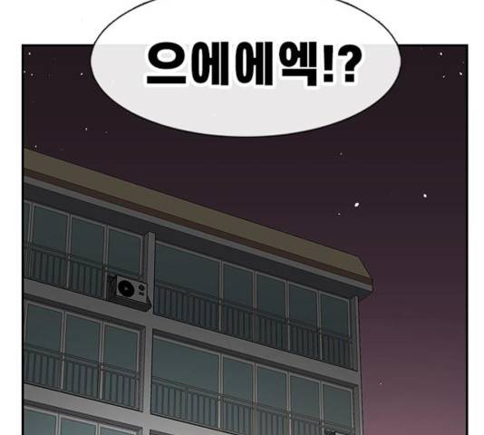 별이삼샵 96화 94