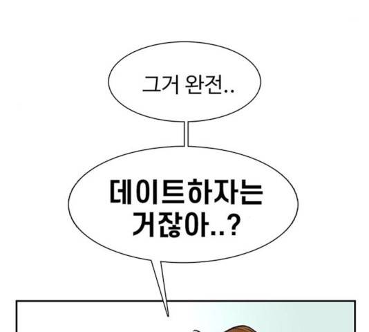 별이삼샵 96화 96