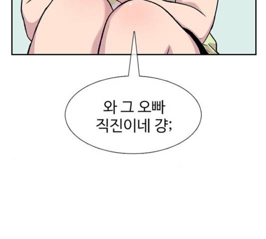 별이삼샵 96화 98