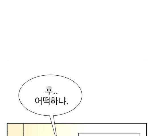 별이삼샵 96화 99