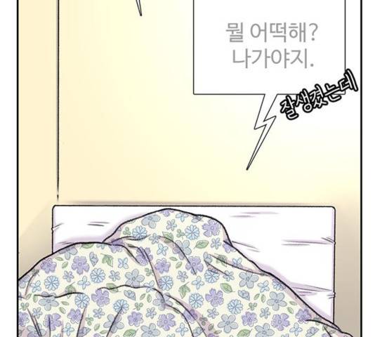 별이삼샵 96화 100